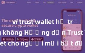 ví trust wallet hỗ trợ farming không Hướng dẫn Trust Wallet cho người mới bắt đầu tại Việt Nam